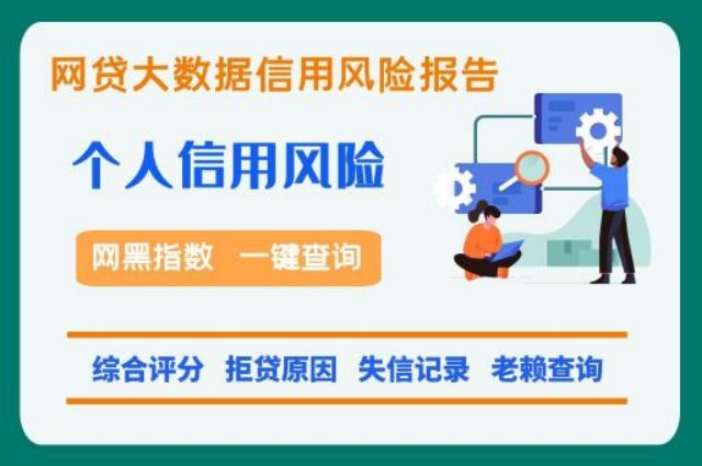 丁一速查——失信被执行人快速检测方法