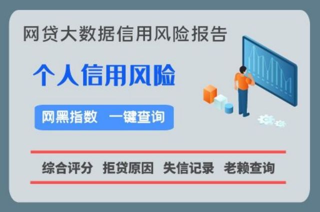 翠鸟数据——失信黑名单便捷检测平台