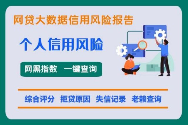 小七信查——综合评分便捷查询平台