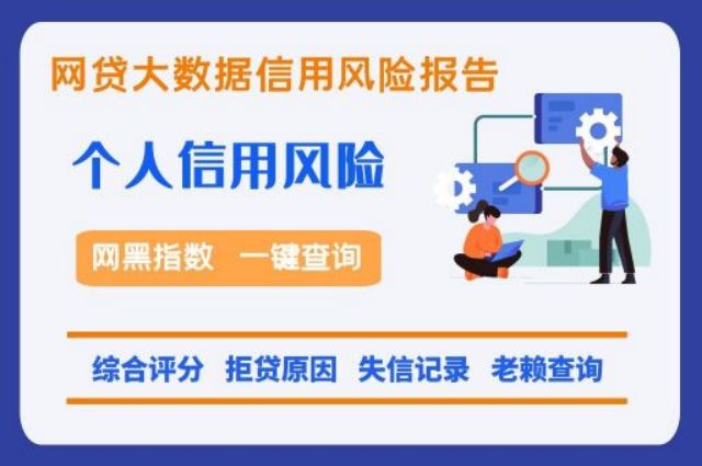 七九数据——网贷大数据便捷查询平台  七九数据 网贷逾期 网贷大数据 综合评分 第1张